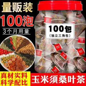 READY STOCK 纯手工自制 玉米须桑叶茶 现货-速发 三角茶包 Corn Silk Mulberry Leaf Tea- Hypoglycemic 降三高 降血糖 降血压 降胆固醇 利尿 利胆 燃脂 消肿 养生 健康 中草药 养身茶