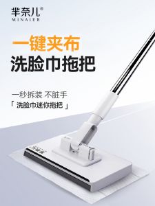 Hand-Free Washing Kitchen Floor Mop Mini Flat Pad Cloth Squeegee Wet Wipes Clamp Type Stainless Steel Pole Multi-Functional Lazy Persons Mop