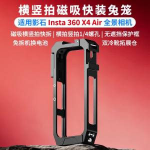 360 Ballhead Mount Camera Cage for Insta360 X4 Air Magnetic Quick Release Cold Shoe Multi Angle Extreme Sports Action Expansion
