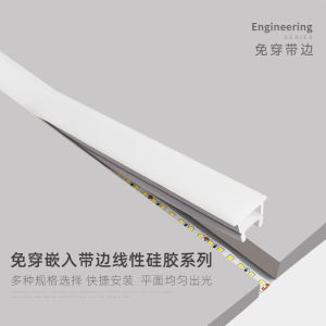 Embedded Line Light Wear-Free Open Belt Side Silicone Casing Light Strip Led Closing Flexible Light Slot Linear Light Bar
