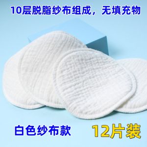 ระบายอากาศได้ดี ล้างทําความสะอาดได้ Pure ผ้าฝ้าย Muslin Nursing Pads Leakproof คลอดบุตรหลังคลอดแผ่นดูดซับนมสบาย นุ่ม ผ้า