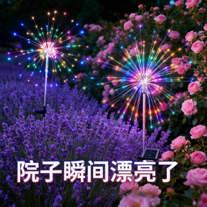 YUANMUXUAN | Solar Garden Ambient Lights