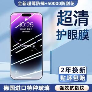 Full Screen Anti Peeping Privacy Screen Protector Film for Apple iPhone 14 pro Max 12 11 13 Models Blue Light Blocking AR Film