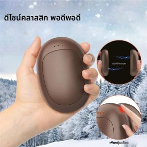 เครื่องทำความร้อนมือแม่เหล็กไฟฟ้าแบบพกพา 2 ชิ้น ความจุ 5000mAh ปรับความร้อนได้ 3 ระดับ ใช้พอร์ต USB เหมาะสำหรับฤดูหนาว กิจกรรมกลางแจ้ง และการตั้งแคมป์