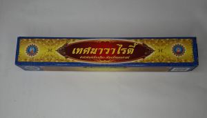 คัมภีร์เทศนา ชุด เทศนาวาไรตี้ ๑๐ กัณฑ์