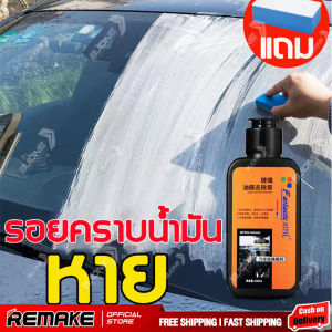 สเปย์โฟมทำความสะอาดกระจก 120 มล. ขจัดคราบสกปรก สเปย์โฟมเคลือบกระจก น้ำยาเคลือบกันฝน กันน้ำ Clean สเปรย์