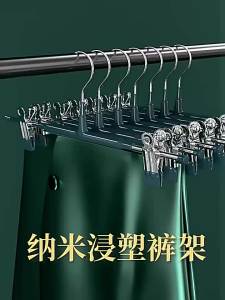 Upgraded Household Non-Marking Pants Hanger Stainless Steel Coated Thickened Skirt Clip Underwear Clip Adjustable Strong Hanger Wholesale