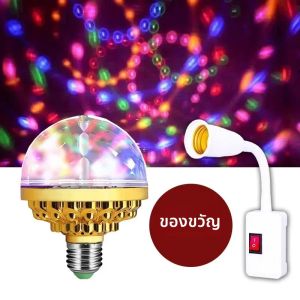 สีสัน E27 หมุนบรรยากาศ 360 MAGIC BALL หลอดไฟอัตโนมัติ STAGE Effect LED โคมไฟ Night Light สําหรับ DJ DISCO KTV Dance PARTY