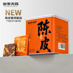 YUCHATIANCI | Aged Yiwu Ancient Tree Ripe Puer Tea with Dried Tangerine Peel