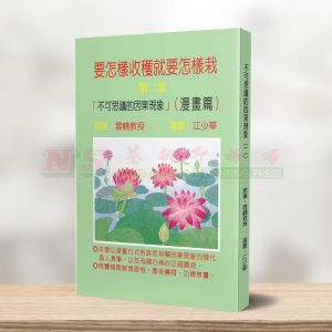 (黑白漫画系列) 不可思议的因果现象(二) - 黑白漫画系列