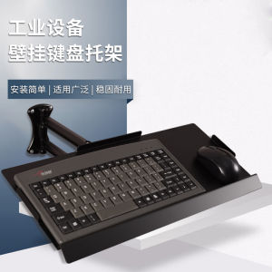 Yoyo Computer Monitor Keyboard Tray Mouse Phone Holder Wall-Mounted Telescopic Rotate Industrial Office Equipment Support