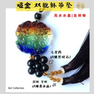 【SNC】<吸金双貔貅水晶吊坠> 七星阵汽车吊坠 黄水晶吊坠 风水 办公室 事业招财转运 Fashion Accessories Car House Chain