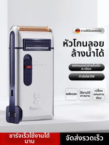 เครื่องโกนไฟฟ้าแบบกลับมาใหม่สำหรับผู้ชาย 1307T ของขวัญสำหรับคุณพ่อ ชาร์จไฟได้ 90 นาที ใช้งานได้ 180 นาที ชาร์จไฟแบบไร้สาย