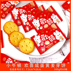 Wedding Joy Yellow Egg Malt Heart Shaped Biscuits Cartoon Design Small round Wedding Cookies Snack/Nuts/Local Specialties