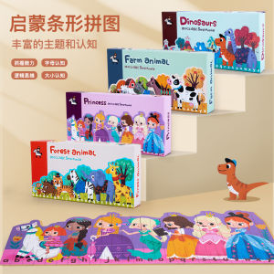 Creative Wooden Bar Puzzles Early Education Intelligence Toys for Children 1-2-3 Years Old Boys Girls Intelligence Development