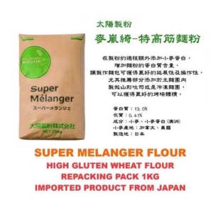 Taiyo Seifun super melanger 1kg 日本高筋面粉 Tepung Roti Bread flour high protein flour