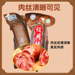 Classic Old Style Beef Sausage Halal Specialty Product Ready to Eat Inner Mongolia Specialty Sausage Ham Sausage
