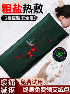 Salt Bag Haiyan Crude Salt Hot Pack Electric Heating Waist Moxibustion Uterus Warming Argy Wormwood Shoulder and Neck Physiotherapy Bag Household Salt Packet
