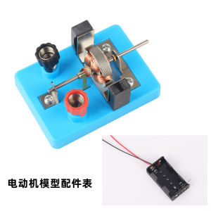 Electromagnetic Permanent DC Motor Model Kids Technology Small Production Manual Invention Electromagnetism Anpei Force Experiment