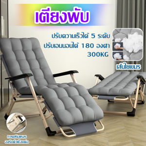 เตียงนอนพับได้ ที่นอนพับได้ เก้าอี้เอนนอน เตียงนอนแบบพับ เก้าอี้นอนพับได้ เตียงสนาม เตียงนอนพับเก็บได้ เตียงพับนอนได้ เก้าอี้พับได้ เก้าอี้พับนอน
