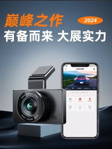 Suction Disc Driving Recorder New Arrival Four-Inch Touch Screen Large Screen Ultra HD Parking Surveillance Mobile Phone Interconnection Car