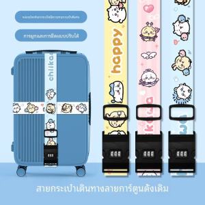 Travel Luggage Strap Cute Pull Rod Bag Tie Cross Solid Color Bag Fixing Strap New Style Anti-Loss Bag Fastener Carry-On Bag