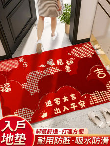 Entrance Door Mat Housewarming Decoration Toilet Non-Slip Mat New Home Decoration Foot Mat Moving Supplies