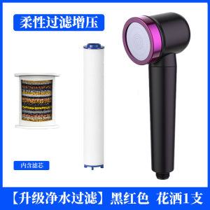Yun Qing Yi Beauty Skin Filter Shower Head Supercharge Boosting Spray Head Hard Water Softener Study Abroad Chlorine Filter Shower Set