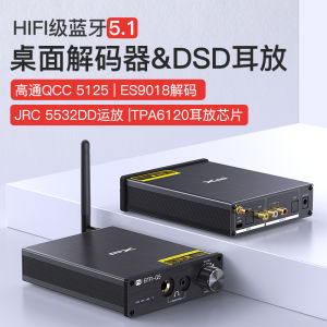 High End Bluetooth Decoder HiFi Audio Vintage Amplifier Bluetooth Receiver Specialized Sound Adaptation by PX Dachong