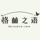 Green Language Home Specialty Store