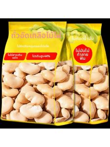 Đậu Đậu Edamame Nướng Không Chất Bảo Quản Đã Bóc Vỏ