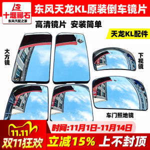 Bàn Đạp Xe Sau Original Dongfeng Tianlong KL Đèn Báo Rìa Cửa Phụ Kiện Gương Chiếu Hậu Ấm Gương Chiếu Hậu Xe Tải