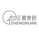 zhengnuan