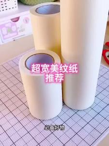 YUGUANG | Heat Resistant Thermal Protection Crafting Tape
