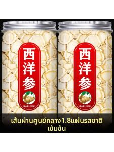 Top Grade Ginseng Slices 500g