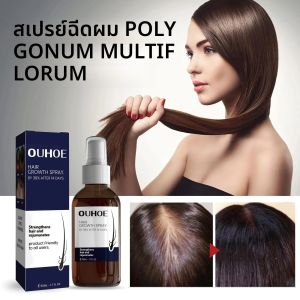 โอฮอย สเปรย์เจริญเติบโตของเส้นผมบางเสริมสร้างรากซ่อมแซมสูตรคอลลาเจนแห้งหยิกไม่มีสารตกค้าง 50 มล. อ่อนโยนสำหรับหนังศีรษะที่บอบบาง