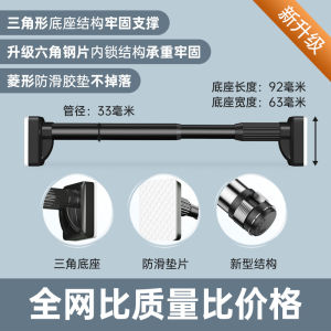 Home Punch-Free Telescopic Rod Balcony Installation Clothing Rod Bathroom Shower Curtain Rod Bedroom Simple Installation Curtain Rod