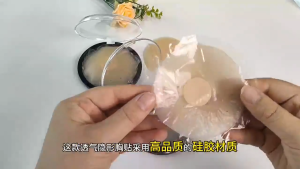 Miếng Silicon Dán Ngực Wind Có Lỗ Thoáng Mát Tái Sử Dụng Nhiều Lần RQN2689 - requane