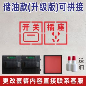 Light-Sensitive Positioning Stamp Home Decor Electrician Slot Switch Socket 86 Box Wall Tag Finish Company Name Desk Mate