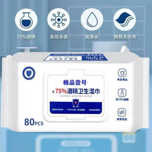 แบบพกพาโฮมออฟฟิศฆ่าเชื้อฆ่าเชื้อผ้าเช็ดทำความสะอาดเปียกขนาดใหญ่แพ็ค 80 แผ่น 75 องศาแอลกอฮอล์ต้านเชื้อแบคทีเรียผ้าเช็ดทำความสะอาดเปียก