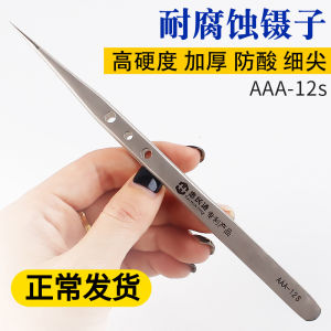Stainless Steel Column Pointed Long Tweezers High Precision Tweezer Tool Mobile Phone Repair Nie Zi Tip Thickened Super Hard Long