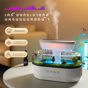 ใหม่จําลอง Raindrop น้ํามันหอมระเหย Aroma Diffuser ป่าสีเขียวภูมิทัศน์ Humidifier สีขาวธรรมชาติเสียงเพลง