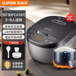 Supor Electric Rice Cooker Small Size Intelligent Soup And Rice Cooking Stove for 3 to 4 People 2025 New Model Kitchen Appliance