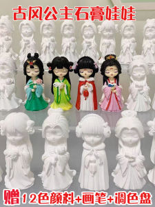 3D 3D Chinese Ancient Style Princess Plaster Doll Painted Graffiti Beauty Coloring Decoration Toys DIY White Body Wholesale