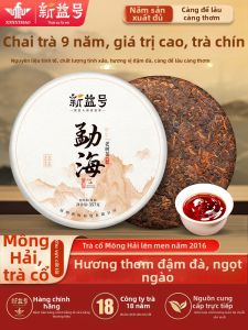 XINYIHAO | Bánh Trà Pu-erh Chín Từ Cây Trà Cổ