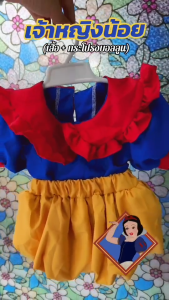 ชุดเด็กน่ารัก เสื้อ+กระโปรง ชุดสโนว์ไวท์สำหรับเด็กผู้หญิง 6 เดือน - 3 ปี
