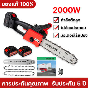 เลื่อยไฟฟ้า ราคาว่าง 12 นิ้ว ใช้เลื่อยโซ่แบตเตอรี่ ผู้ใช้งานประสิทธิภาพสูง เลื่อยยนตัดไม้ เครื่องมือพิมพ์ที่ใช้งานต่ำ ส่งเร็ว