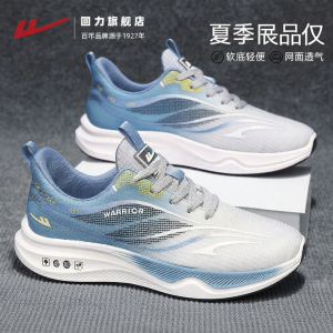 Warrior | Lightweight Shock Absorption Breathable Running Shoes