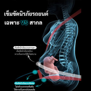 ปรับได เข็มขัดนิรภัยคนท้อง เข็มขัดนิรภัยหญิงตั้งครรภ์ การขับรถสําหรับหญิงตั้งครรภ  ซีทเบลท์คนท้อง ปกป้องแม่และลูกที่ดีขึ้  ป้องกันเบรกกระทันหัน - ออกแบบ 4 จุดลดแรงกดรก・ทนแรงดึง 1.5 ตัน・ใช้ได้กับ 99% รถยนต์・แถมตุ๊กตาฟรี