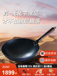 Traditional round Bottom Iron Wok Pure Nitrided Non-Stick Flat Bottom Home Use Light Stir-Fry Pot for Gas Stove And Induction Cooktop